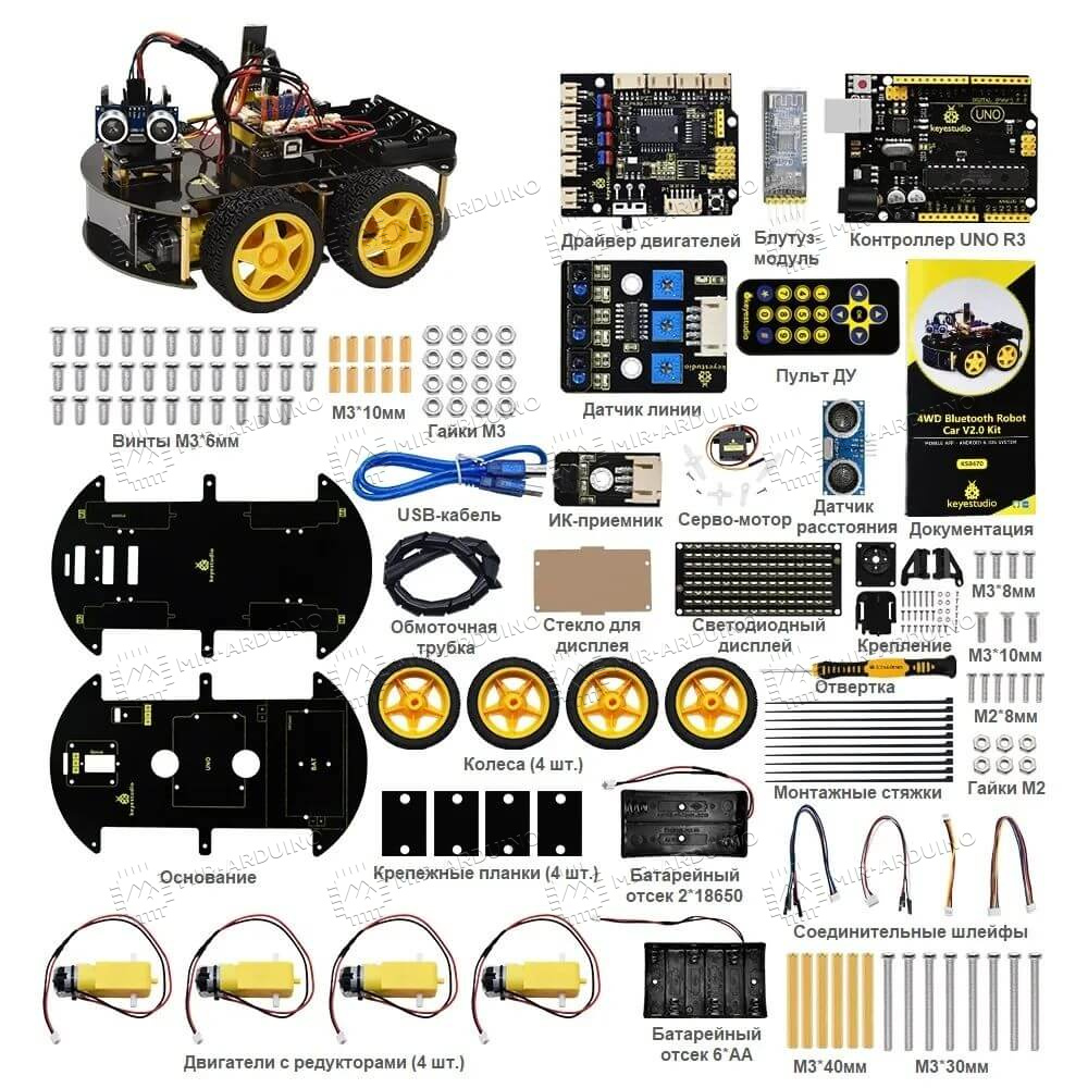 Купить набор для моделирования Ардуино (Arduino) 4WD BT Car V3.0 в  Санкт-Петербурге, цена 7990 рублей в Mir-arduino.ru